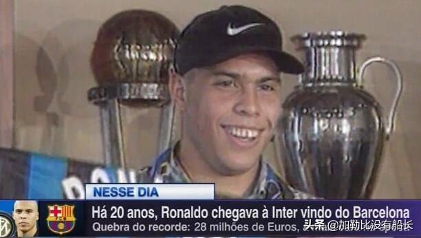 罗纳尔多为什么在巴萨只踢了一年就转回国米了呢？插图39