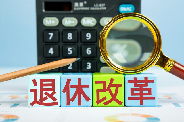退休中人身份，2019年退休还在拿预发待遇，有相同情况的吗？插图3