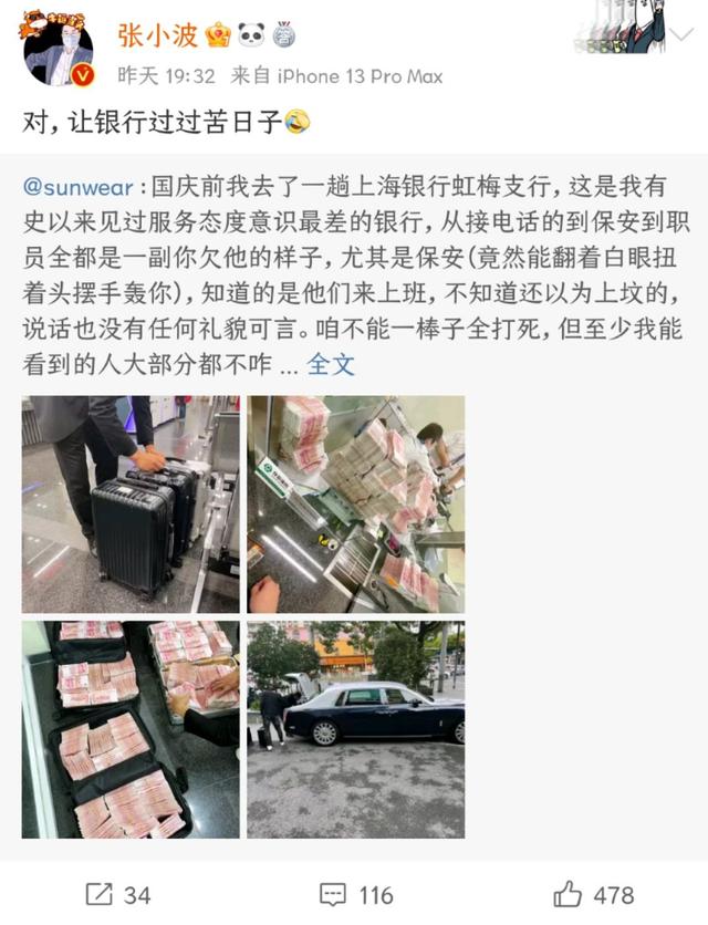 凤凰联动:凤凰联动董事长随意转走几个亿存款，你觉得是“任性”吗？