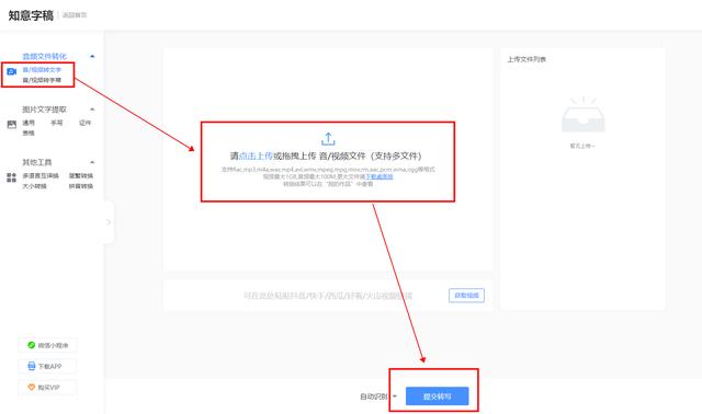 有没有一种视频语音转文字的软件？插图10