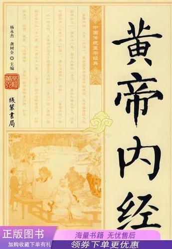 中国十大古书，中国最有价值的古书是黄帝内经吗