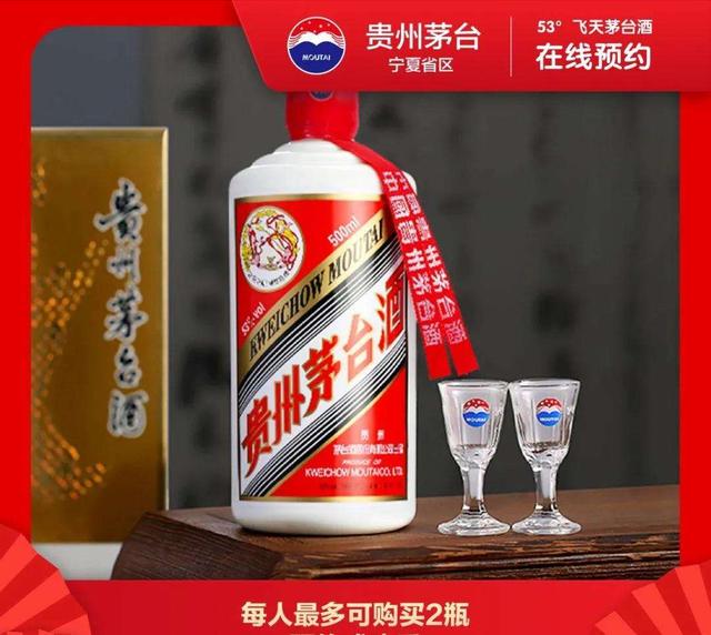 大街上高价收购茅台等名贵酒的人，他们的目的是什么？插图64