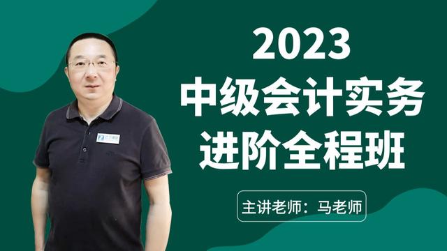 会计硕士提前毕业证吗『初级考后如何快速转战中级会计备考指导来啦』插图2