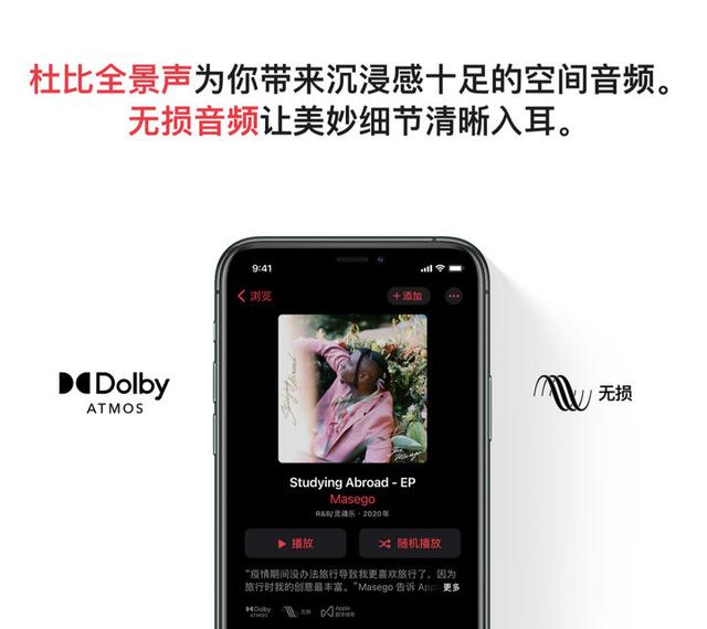 观察世界的软件苹果版，用iPhone听音乐，哪个app最好用