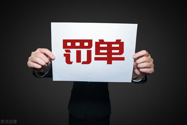 我想知道太原管控了不让出门,车在路边停着会不会贴罚单？
