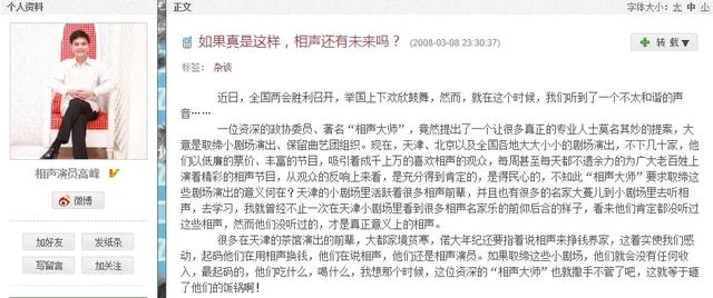郭德纲姜昆:姜昆何时打压过的德云社，郭德纲粉丝为何一直网暴姜昆