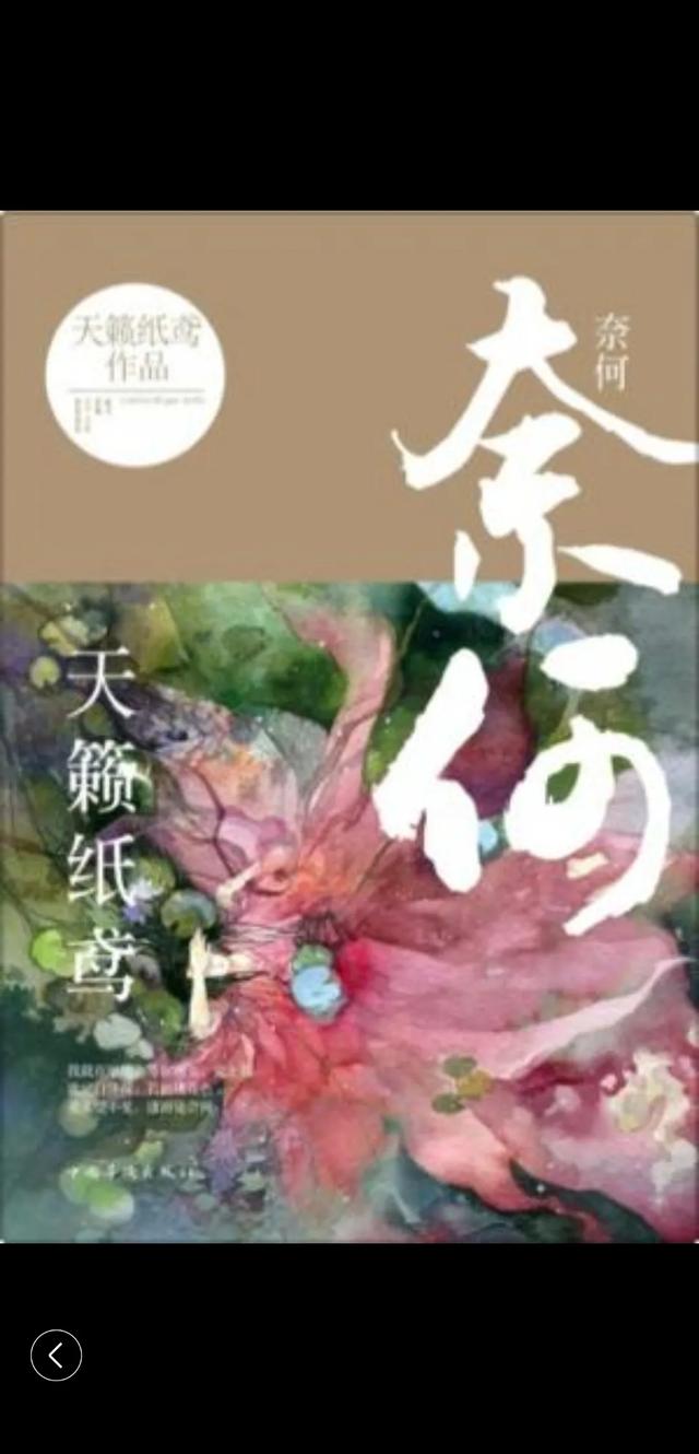 有什么虐心好看的小说推荐？
