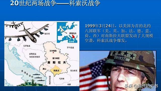 1999年北约轰炸南联盟时，南联盟反击了吗？插图17