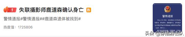 25岁的网红鹿道森留下遗书选择自杀,他到底经历了什么？
