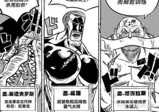 海贼王里，五老星的实力得有多恐怖呢？插图22