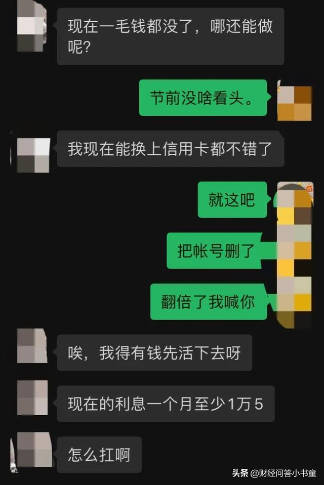 有谁和我一样借钱炒股，亏损严重还不敢让家人知道，每天都很痛苦？插图1