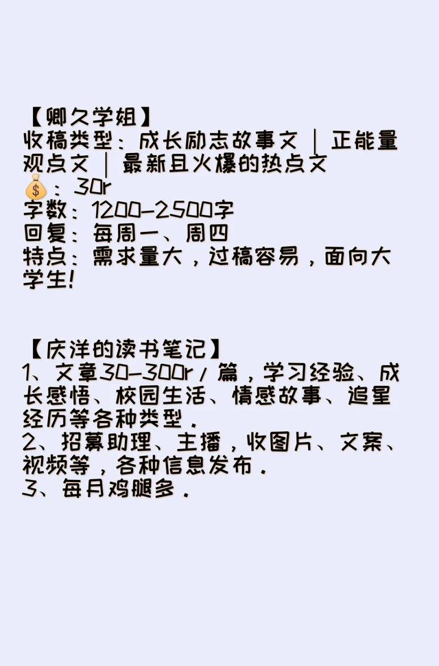 有没有什么靠谱的网上兼职，一天20就行