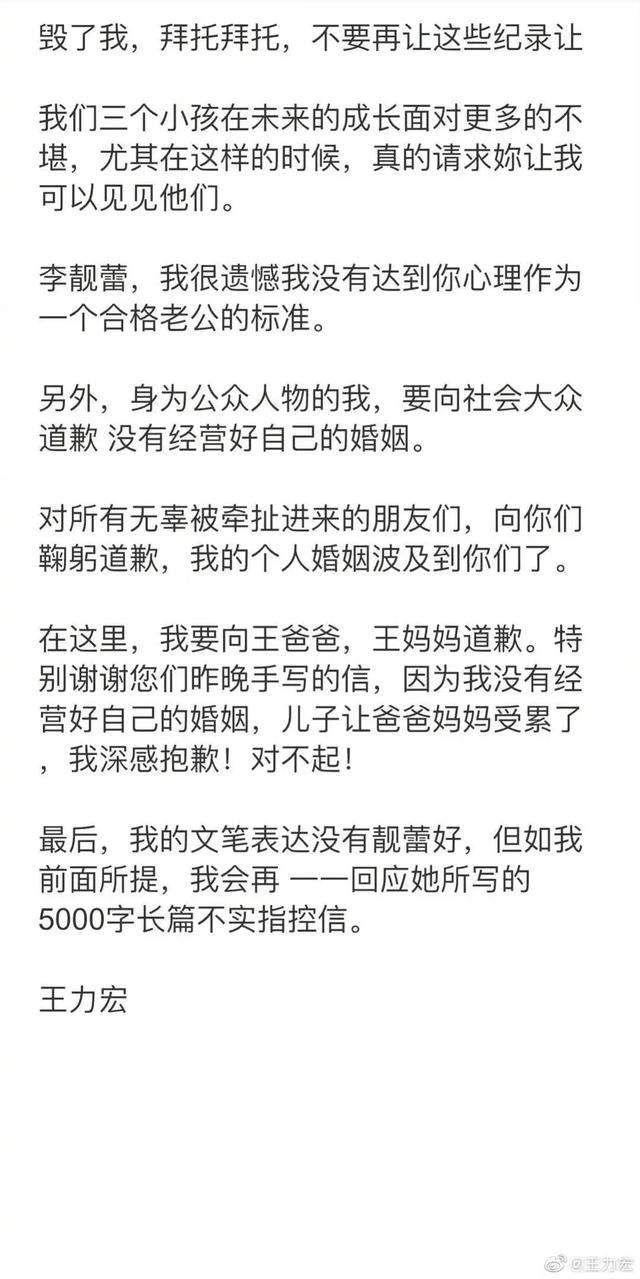 tusiji的微博:王力宏做的很多是在外面，李靓蕾又不在身边是怎么拿到证据的呀？