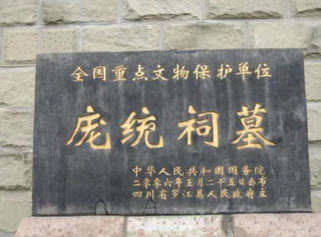 三国的名人中有多少的墓葬还在？插图3