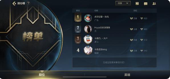 lol手游国服第一直播被锤,导致封号,网友拍手叫好,咋回事？