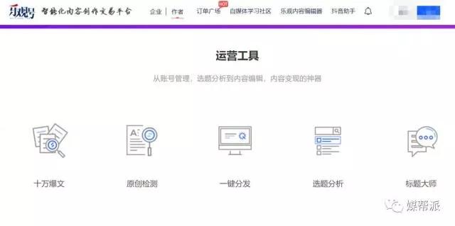 自媒体怎么写出爆文，自媒体原创爆文工具有哪些哪个会比较好用