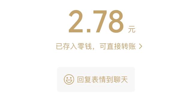 微信红包先抢和后抢差距为何这么大(微信抢红包不抢最大包)