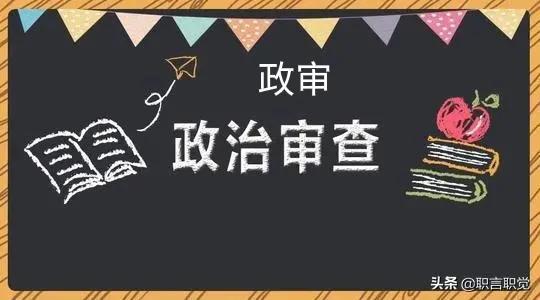 外公醉驾有案底,我老公和家公是体制内的,对我儿子考公有影响吗？