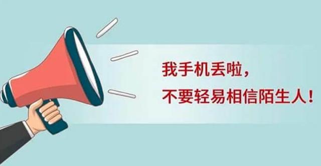 手机丢了，支付宝和微信里的钱还能安全吗？插图38