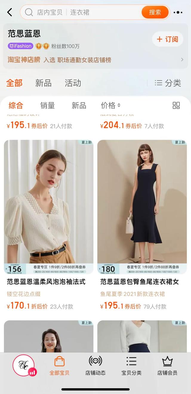 别再整天ZARA、优衣库、H&M了,淘宝上还有哪些高端的女装店？