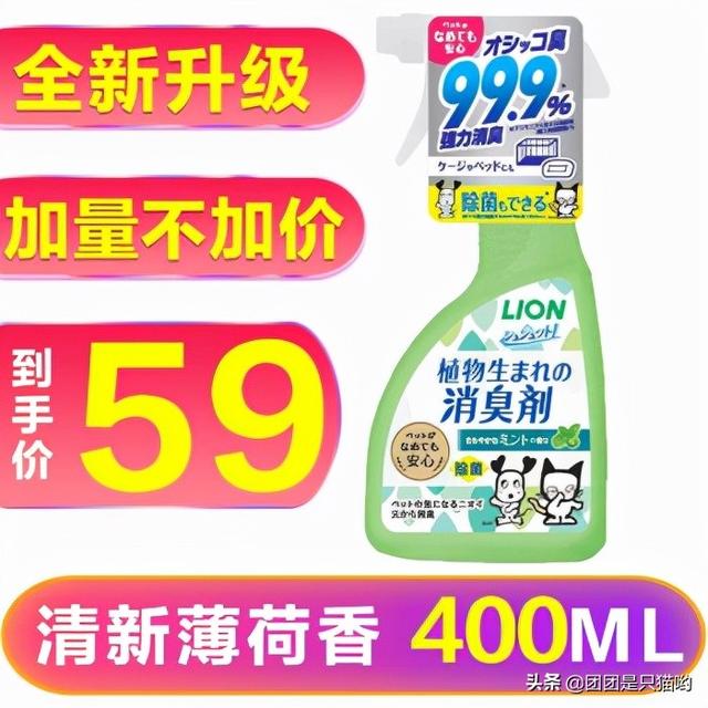 宠物宝药液功效:什么样的宠物除臭喷剂好用？