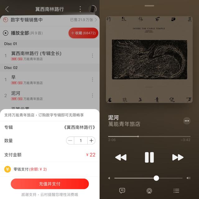 观察世界的软件苹果版，用iPhone听音乐，哪个app最好用