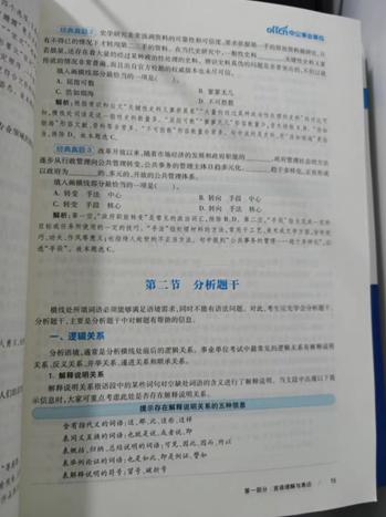 公务员考试和事业单位考试有什么区别吗？科目是不是不一样啊？