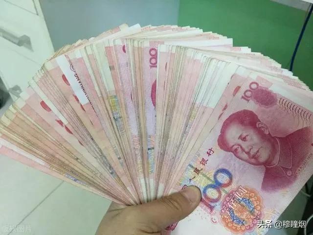 4000块钱现金图片图片