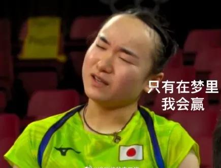 宠颐生福原爱动物医院:伊藤美诚否定孙颖莎世界冠军，她的心态是不是输不起了？