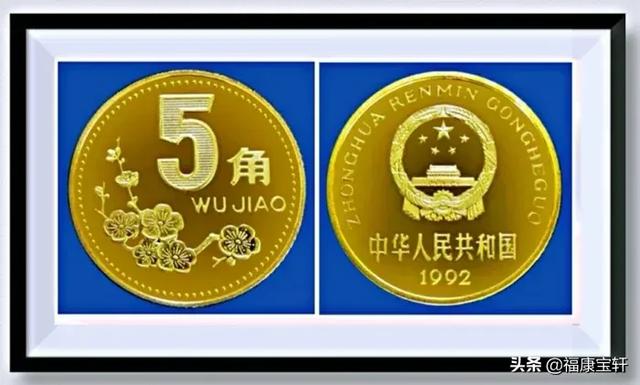 5角的梅花硬币内到底有没有含黄金？插图49