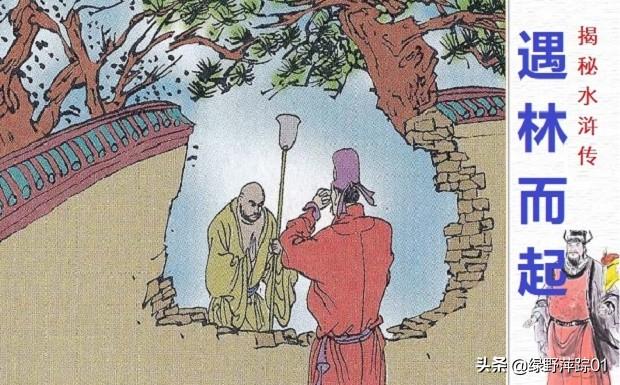 水浒中，谁能单挑打的过林冲？插图7