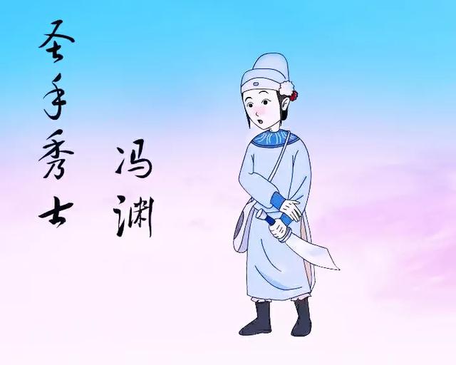如何评价经典评书《白眉大侠》中“臭豆腐”冯渊这个人物？