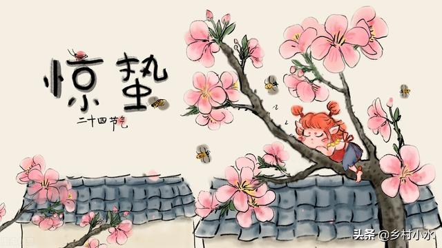 老人说“惊蛰吹起土,倒冷四十五”,什么意思？今年惊蛰后冷吗？