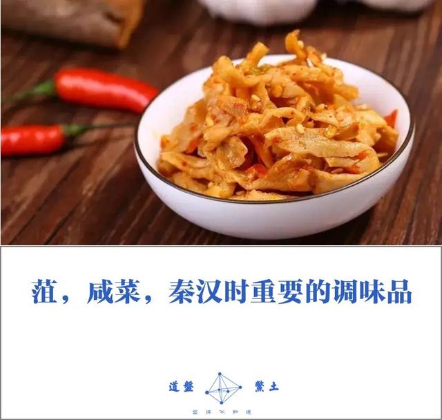 秦始皇时代的人们都吃些什么？主食蔬菜是如何烹饪的？插图30