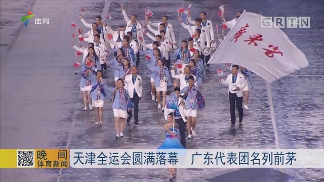 江苏队金牌数量被山东反超，2021陕西全运会奖牌榜最终谁会获得第一山东还是广东