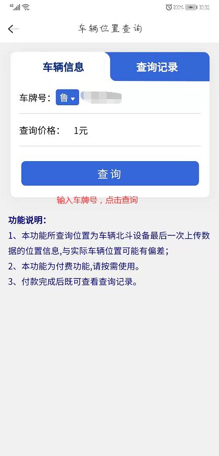 老公老是早出晚归，有没有办法用手机定位他的<a href=https://maguai.com/list/31-0-0.html target=_blank class=infotextkey>汽车</a>