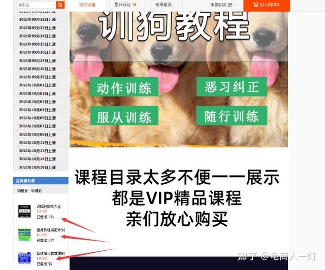 训犬教程文档:训狗教程：正确训练狗狗的技巧？