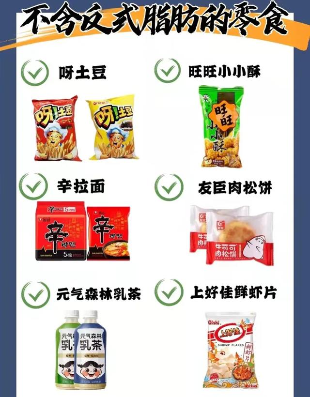 反式脂肪酸:反式脂肪酸是什么？吃了对身体有什么危害吗？