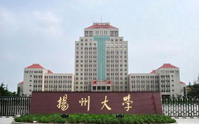 扬州人瞧不起扬州大学 考上扬州大学很厉害吗(图7)