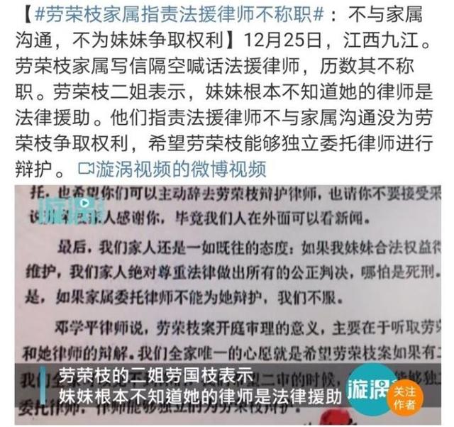 劳荣枝案一审将于9月9日再次开庭，劳荣枝案件开庭了，家属也发声了，大家怎么看