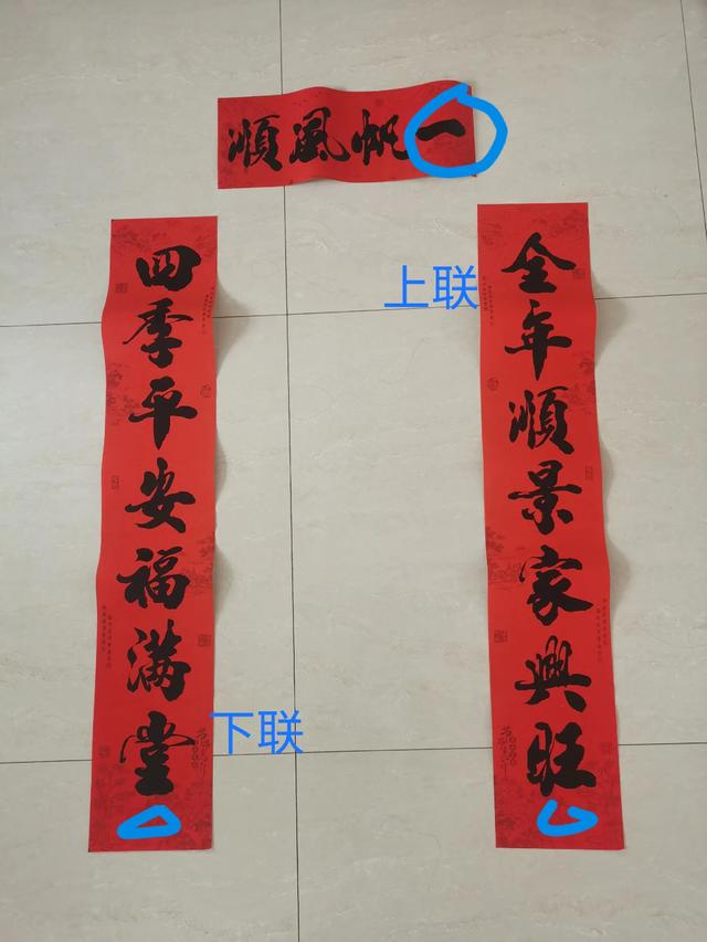 你会贴春联吗,左右怎么分,是大门左右,还是人面对大门的左右？