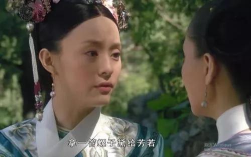甄嬛传江采萍:甄嬛传：甄嬛请芳若帮忙为何要送螺子黛