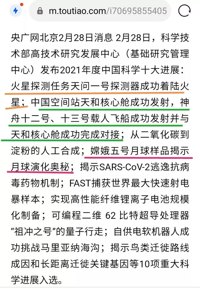 2021年十大文化新闻，科技部发布2021年度中国科学十大进展，你看懂了几个