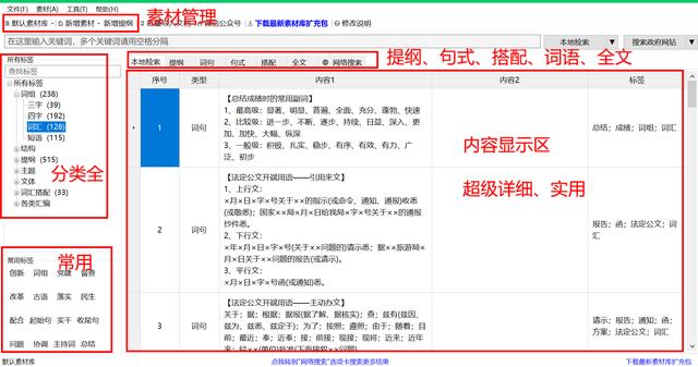 微信海报制作软件:比较好用的写作软件有哪些好的推荐