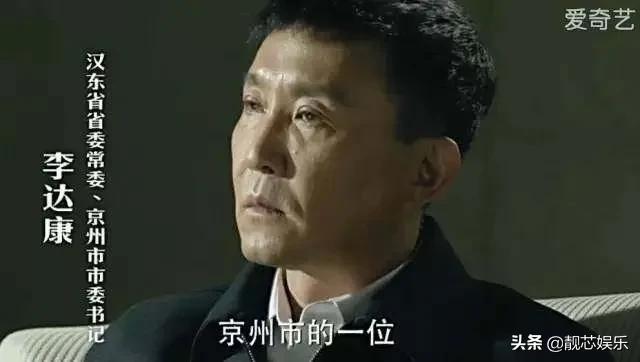 电视剧《突围》中福集团董事长林满江什么级别,比京州书记大么？