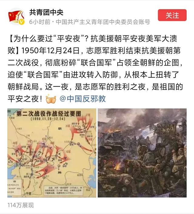 平安夜真像网上说的是八国联军攻打北京吗？