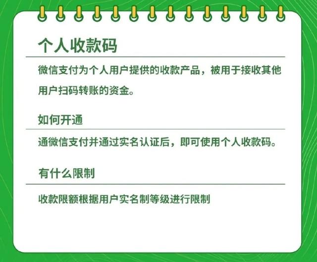 银联和微信联手了！扫码支付又有大变动，对此你怎么看