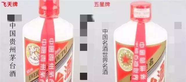 市面上的茅台酒有多少是真的？如何辨别真假？插图1