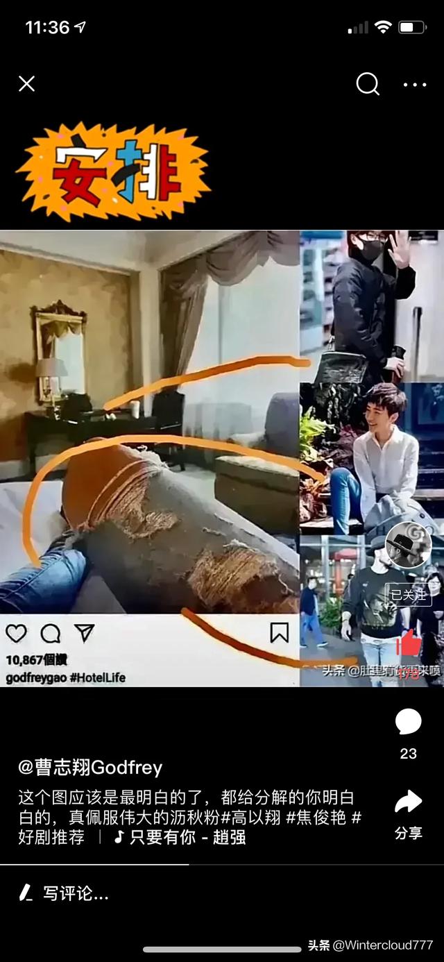 就想知道高以翔和焦俊艳在一起过吗有没真的爱过彼此