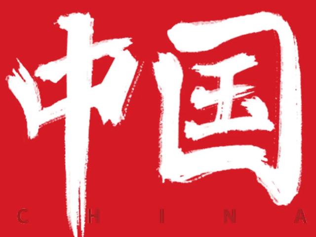 世界的五大国都有哪些？